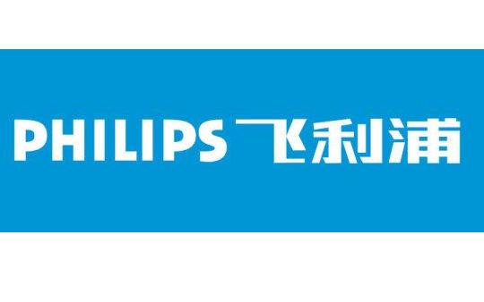 飞利浦/Philips