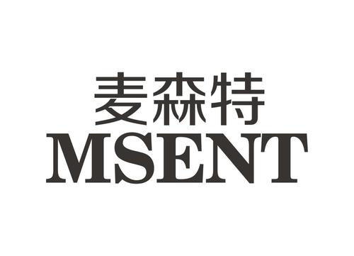 麦森特（MAXCENT）